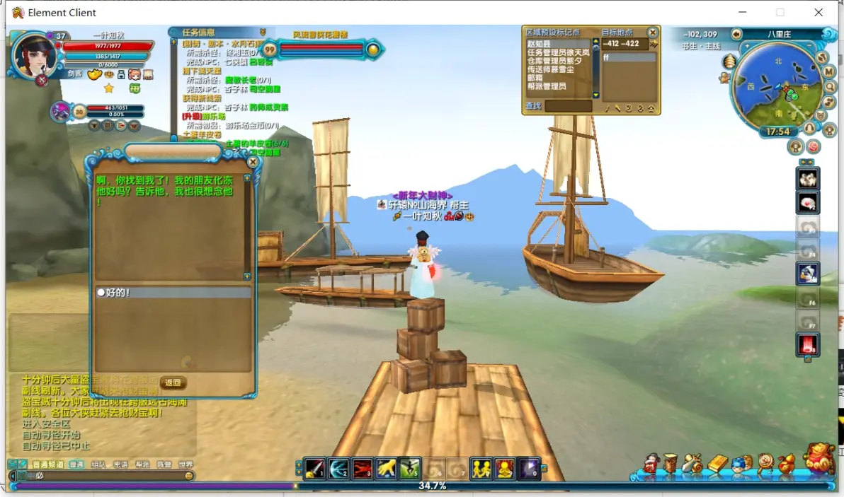 梦幻武林至尊荣耀称号任务-图片15