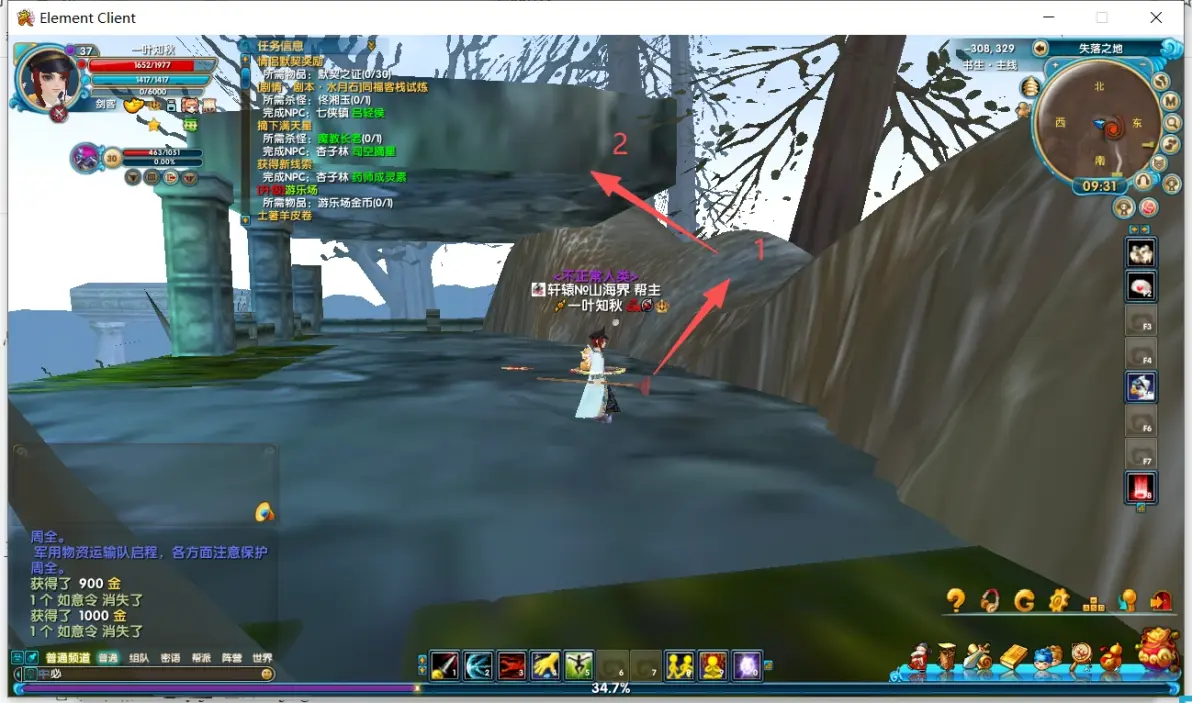 梦幻武林至尊荣耀称号任务-图片16