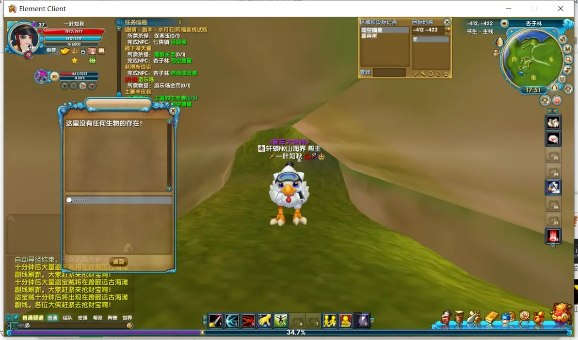 梦幻武林至尊荣耀称号任务-图片14