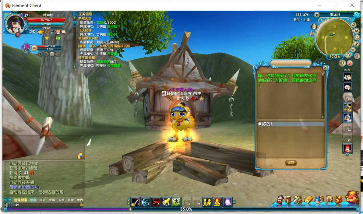 梦幻武林至尊荣耀称号任务-图片28