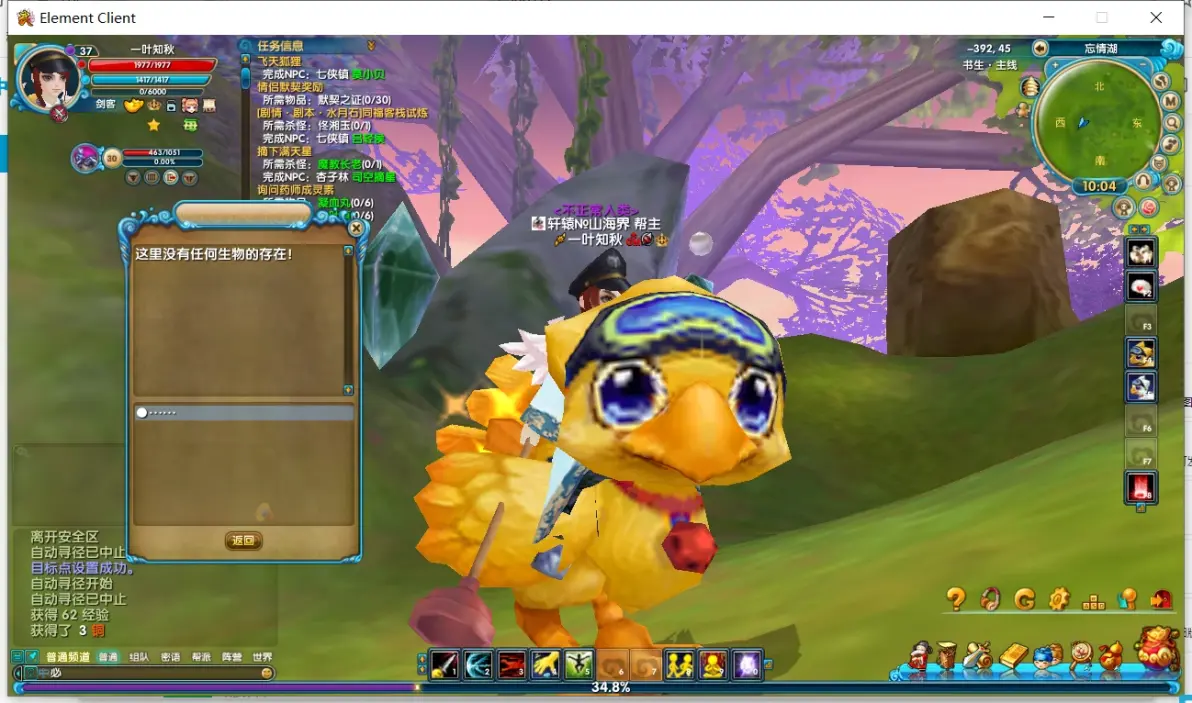 梦幻武林至尊荣耀称号任务-图片19