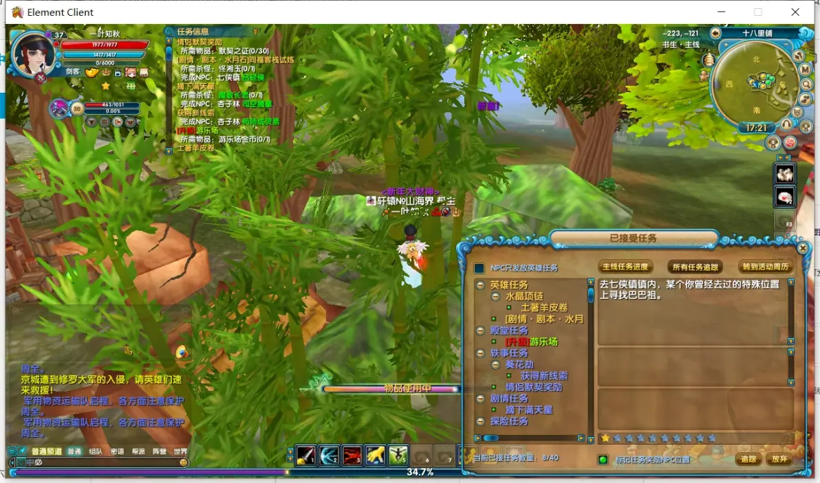 梦幻武林至尊荣耀称号任务-图片11