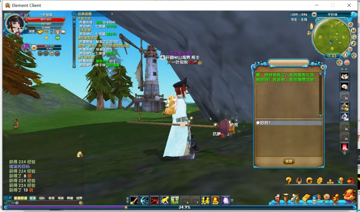 梦幻武林至尊荣耀称号任务-图片25