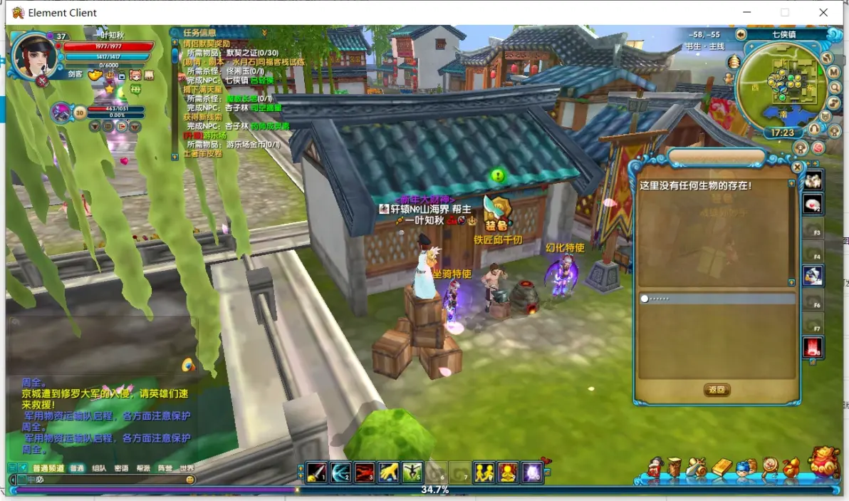 梦幻武林至尊荣耀称号任务-图片11