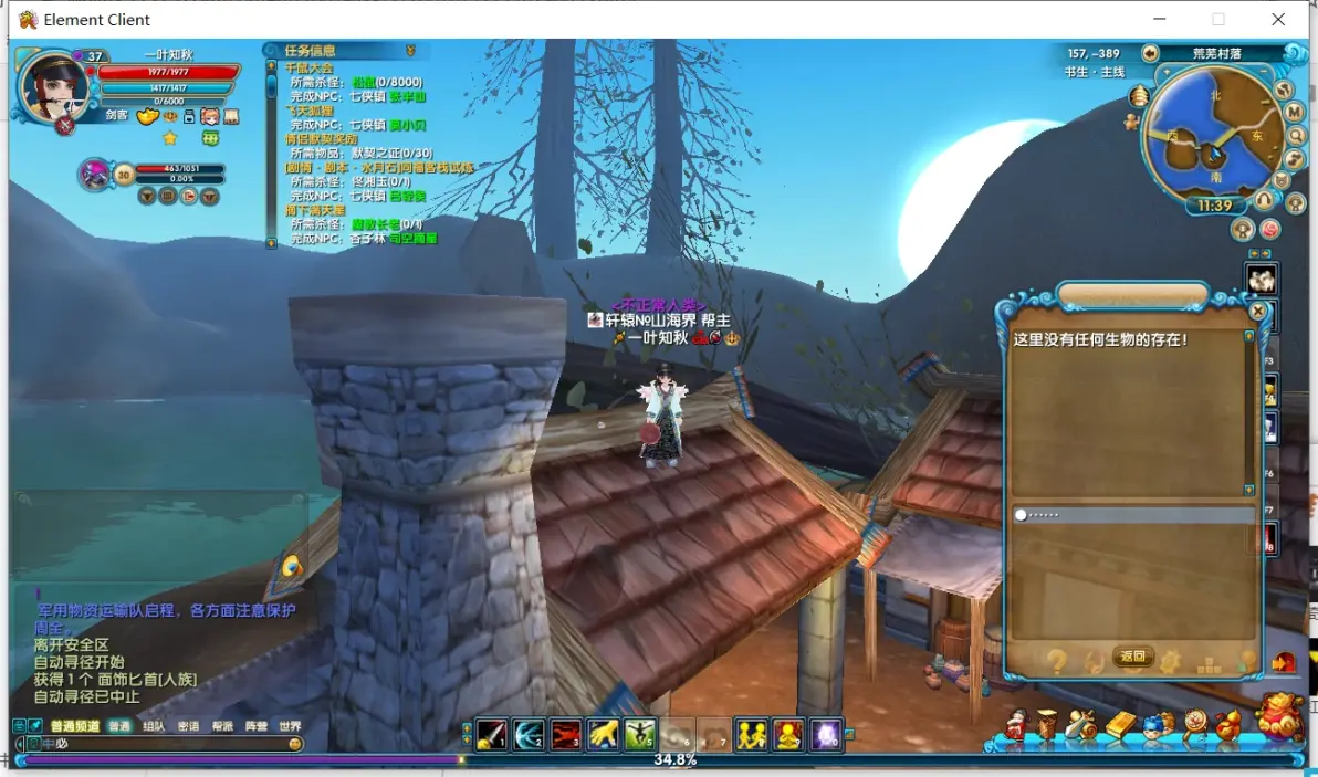 梦幻武林至尊荣耀称号任务-图片24