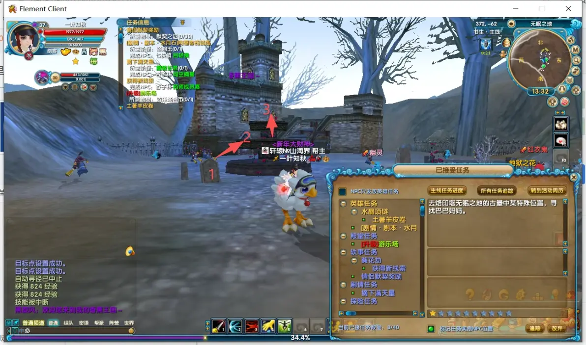 梦幻武林至尊荣耀称号任务-图片7