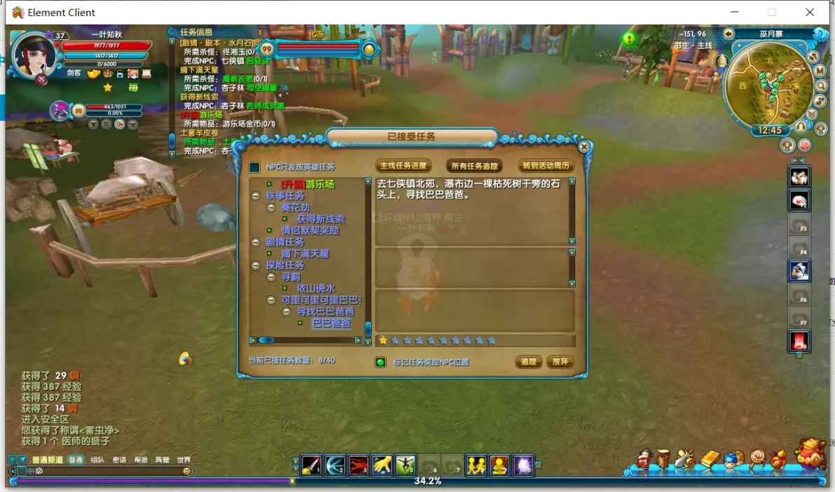 梦幻武林至尊荣耀称号任务-图片1