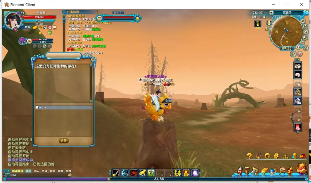 梦幻武林至尊荣耀称号任务-图片18