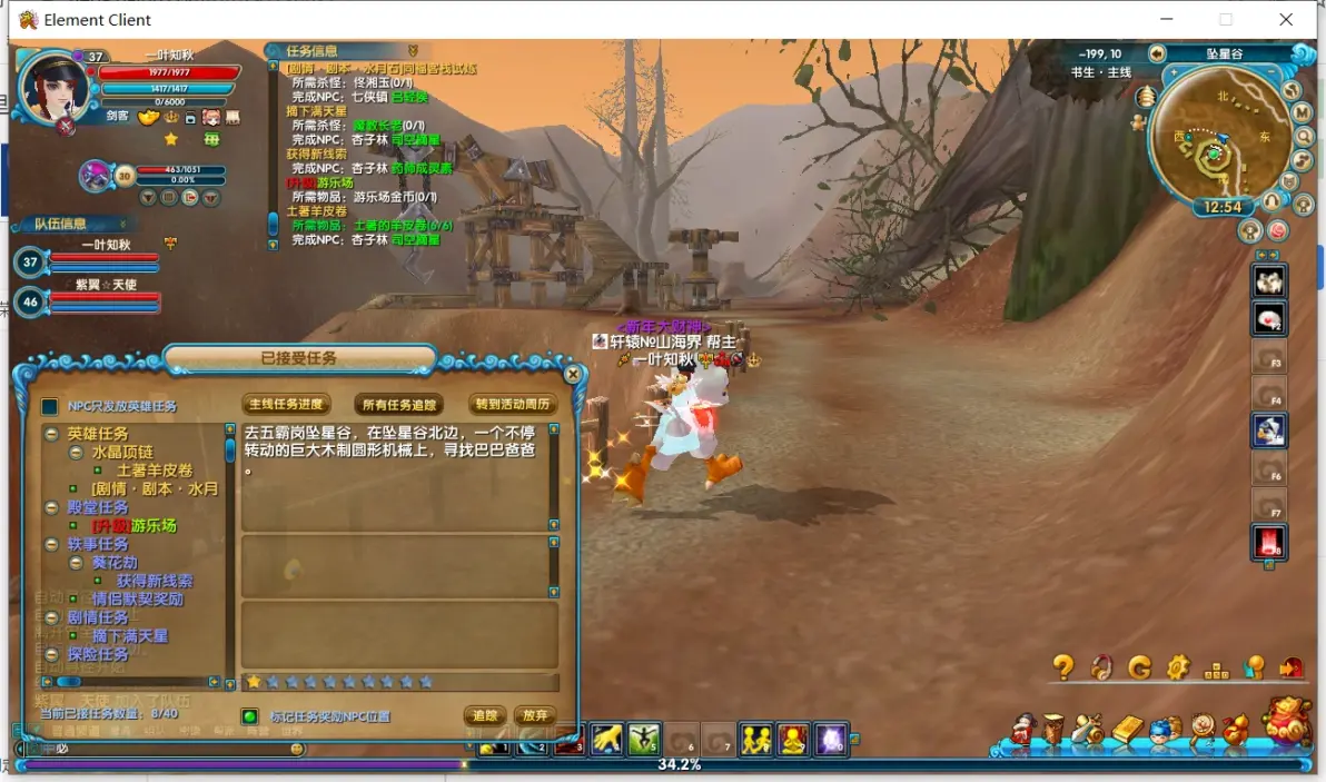 梦幻武林至尊荣耀称号任务-图片3