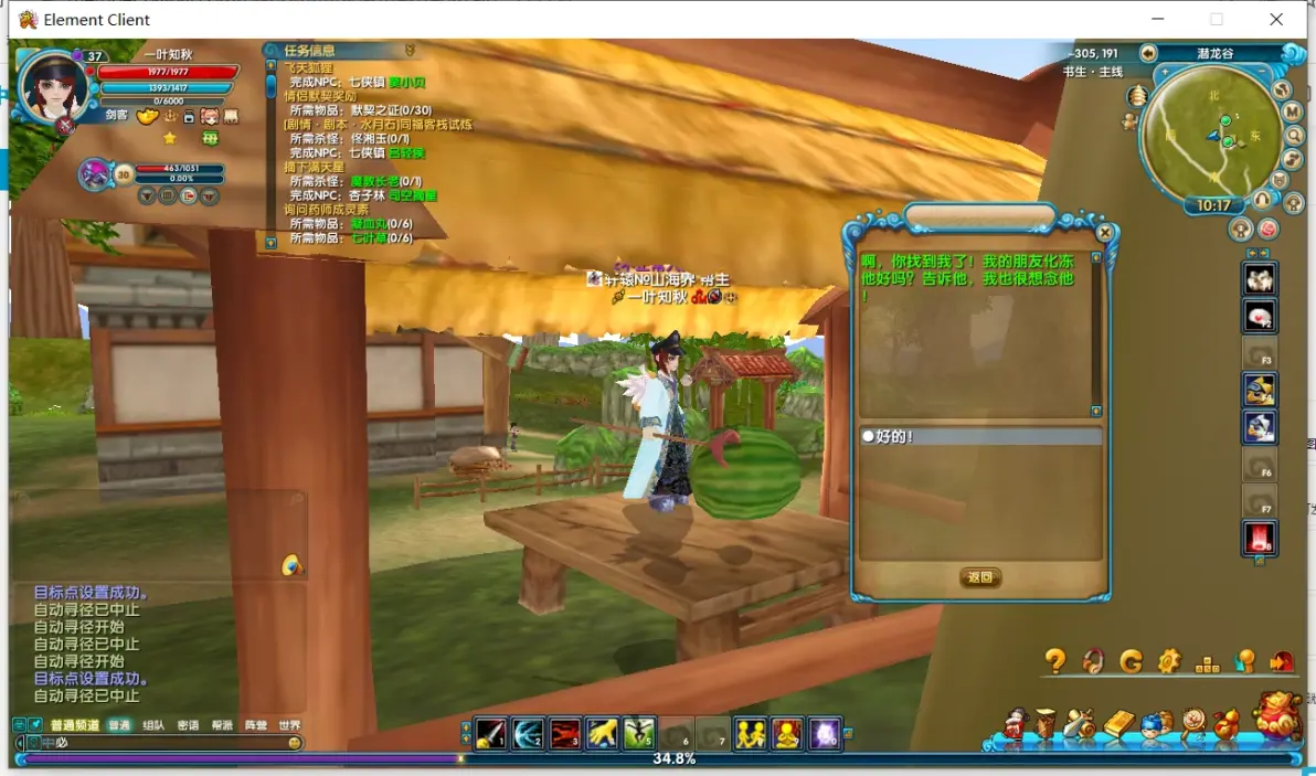 梦幻武林至尊荣耀称号任务-图片22