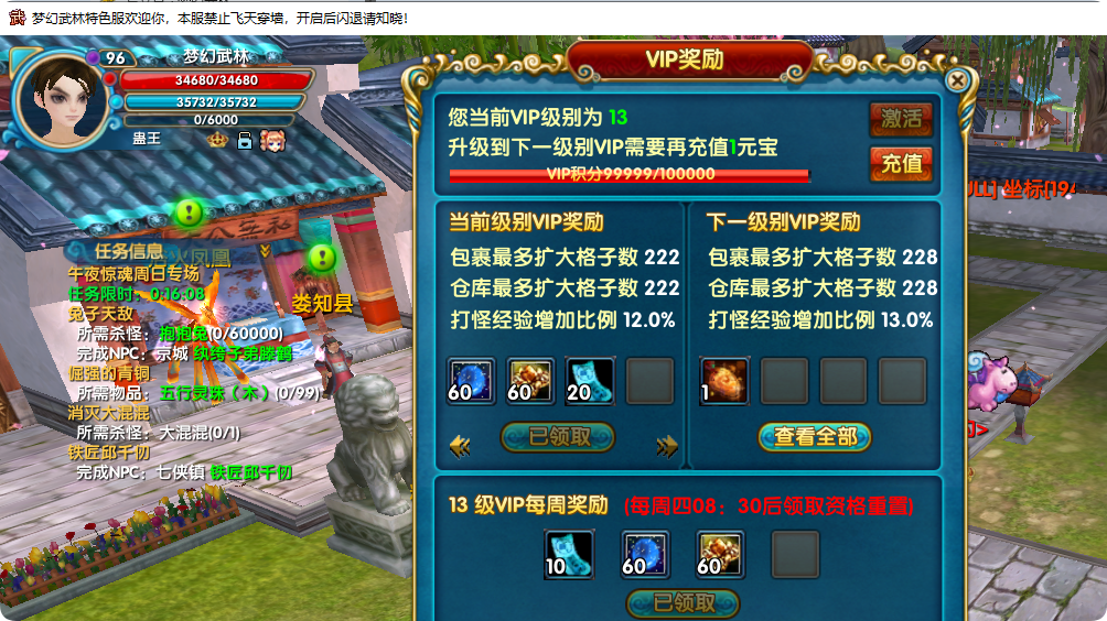 更新公告20260419-图片2