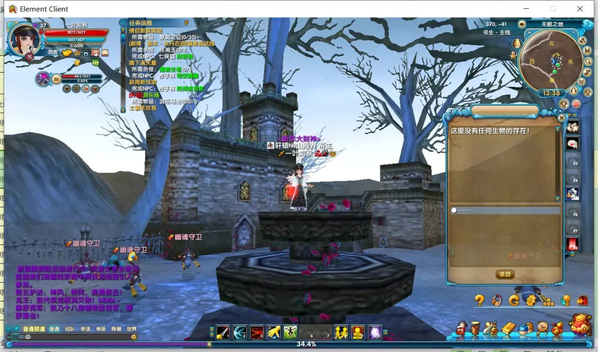 梦幻武林至尊荣耀称号任务-图片7