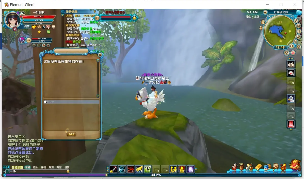 梦幻武林至尊荣耀称号任务-图片2