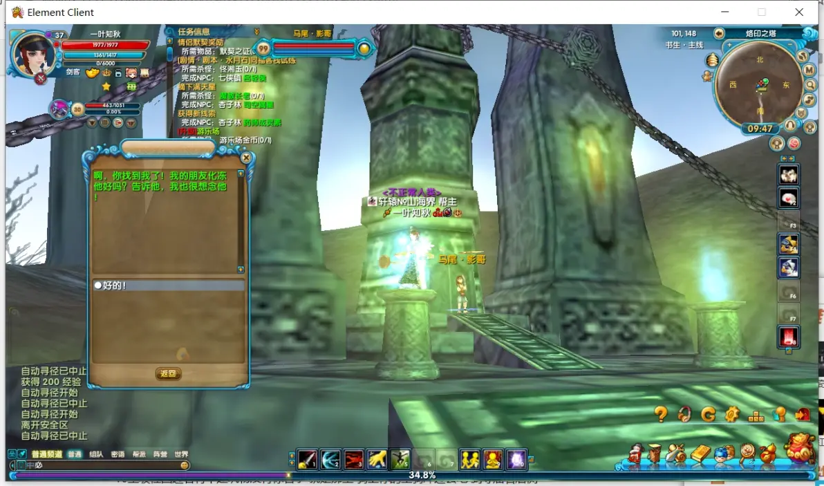 梦幻武林至尊荣耀称号任务-图片17