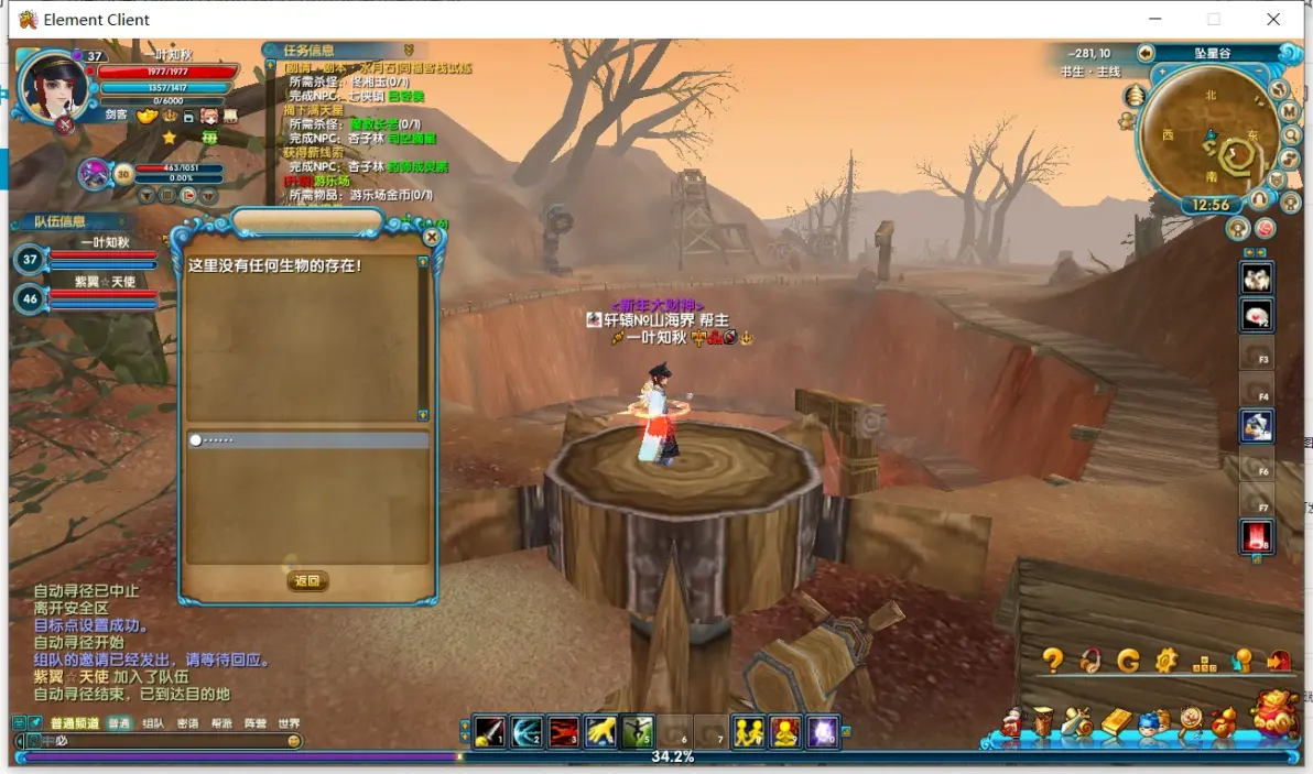 梦幻武林至尊荣耀称号任务-图片4