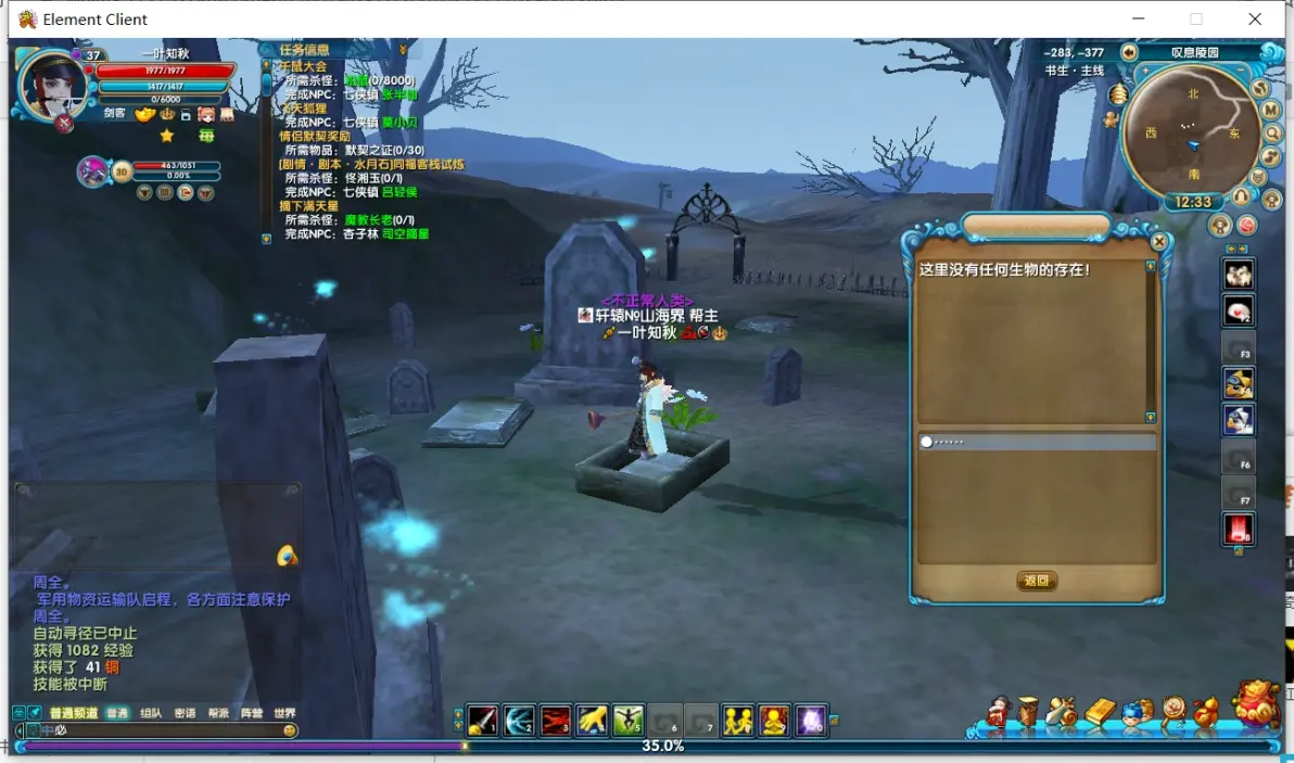 梦幻武林至尊荣耀称号任务-图片27