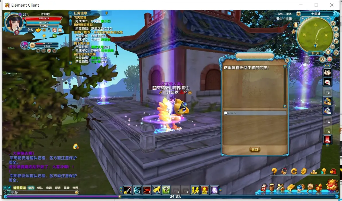 梦幻武林至尊荣耀称号任务-图片23