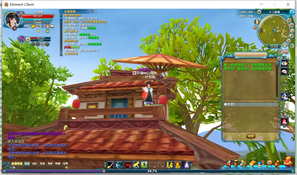 梦幻武林至尊荣耀称号任务-图片10