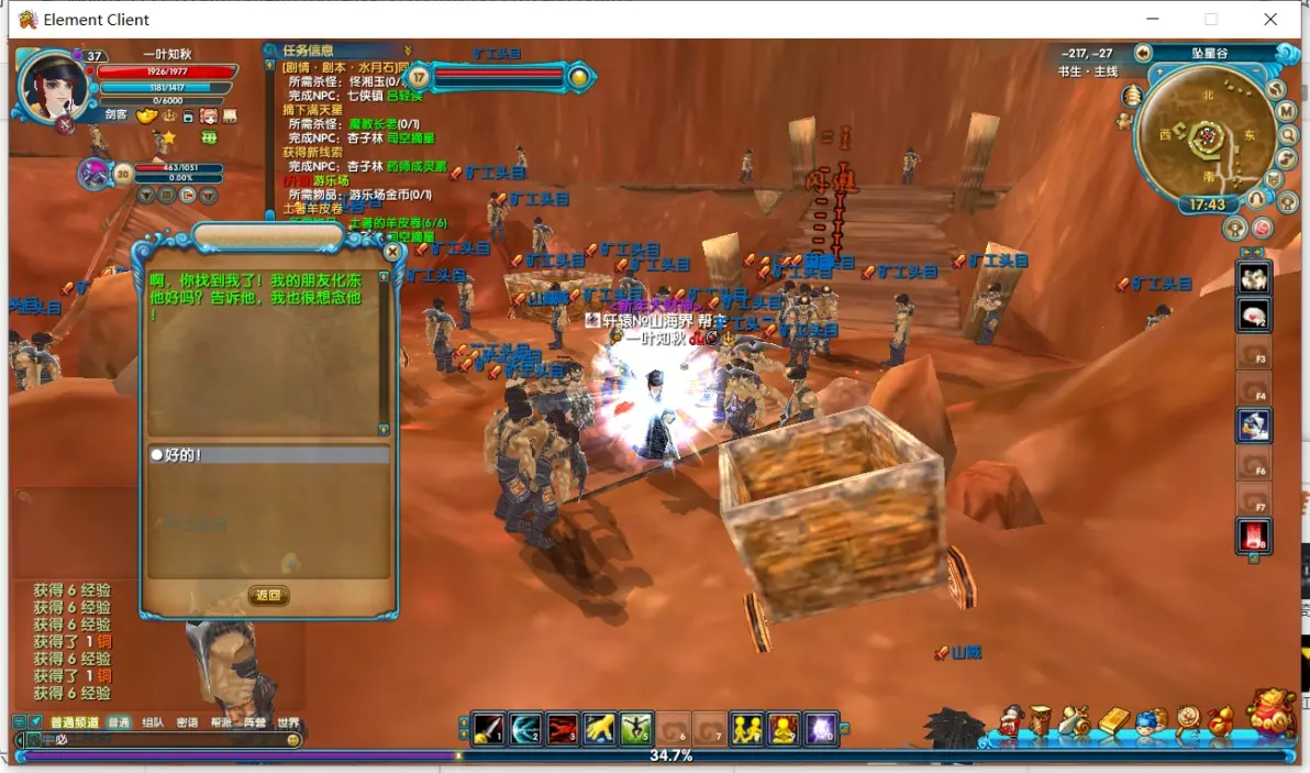 梦幻武林至尊荣耀称号任务-图片13