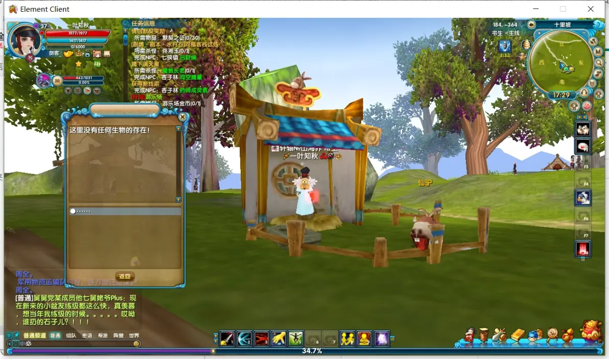 梦幻武林至尊荣耀称号任务-图片12