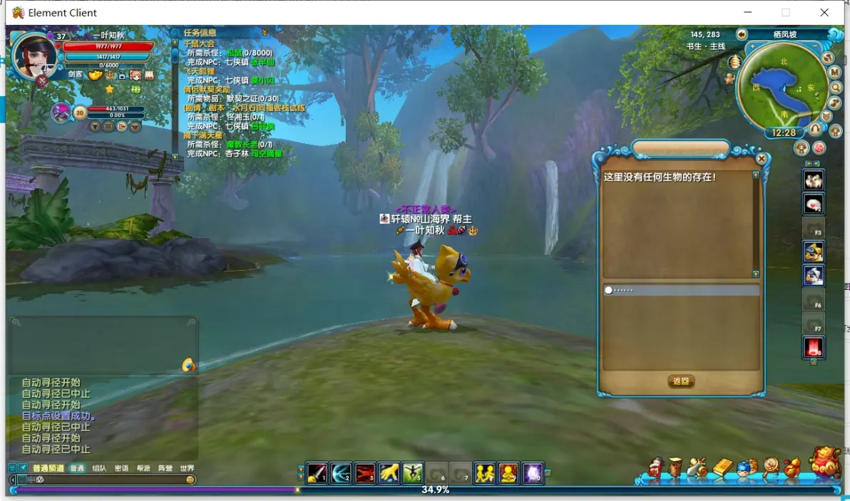 梦幻武林至尊荣耀称号任务-图片26