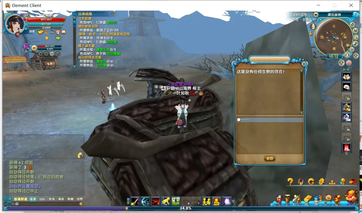 梦幻武林至尊荣耀称号任务-图片21