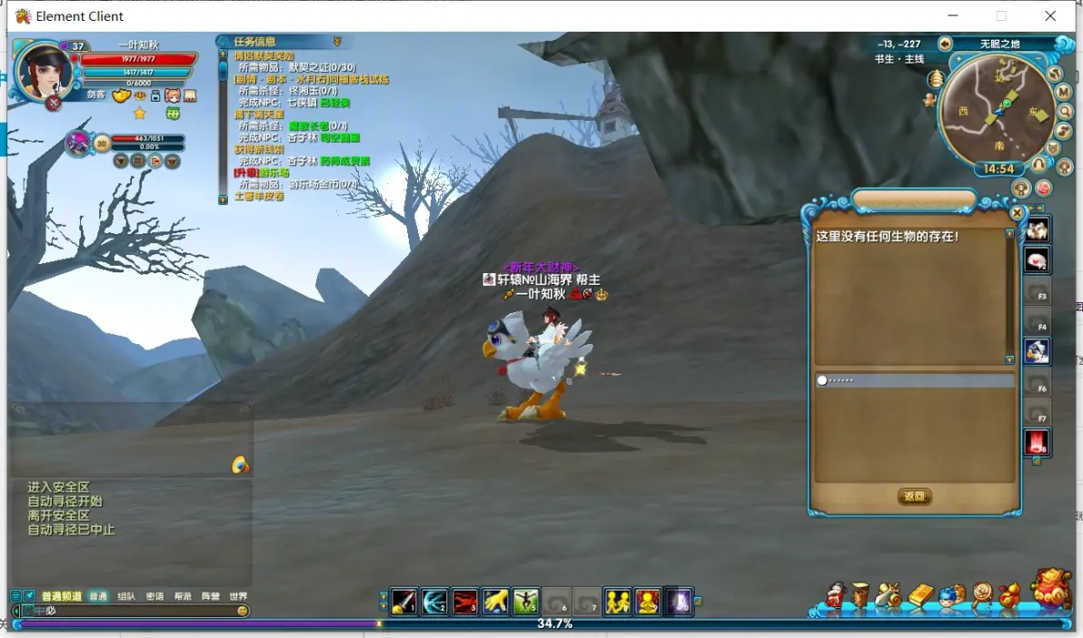 梦幻武林至尊荣耀称号任务-图片8