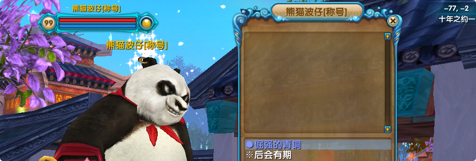 第二季绝代双骄起号攻略-图片2