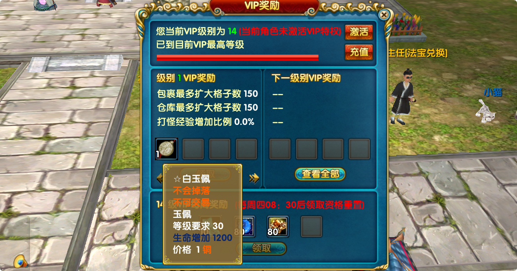 第二季绝代双骄装备获得途径-图片9
