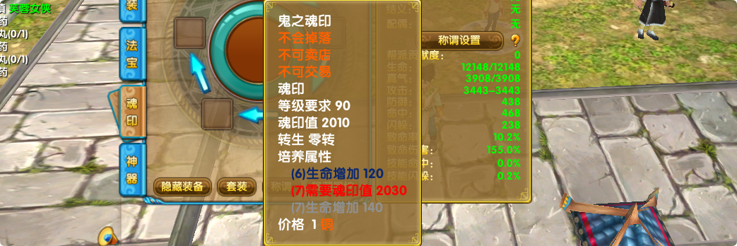 第二季绝代双骄装备获得途径-图片10