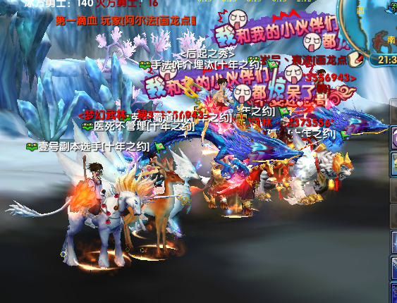 第一次跨服冰火（6VS6）