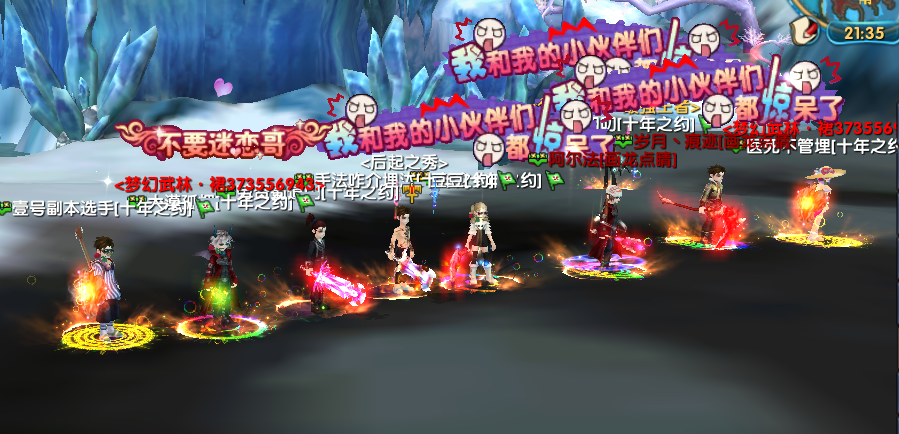 第一次跨服冰火（6VS6）