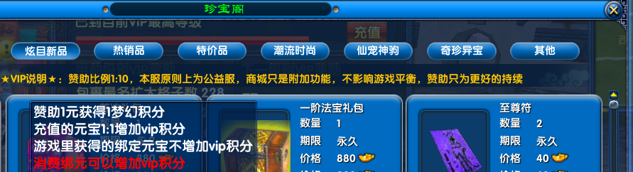 新人起号攻略-图片1