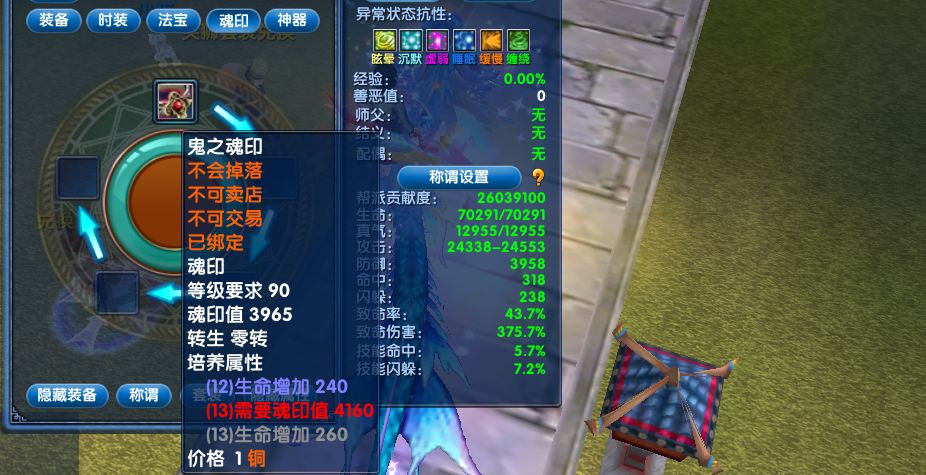 装备获取大全-图片8